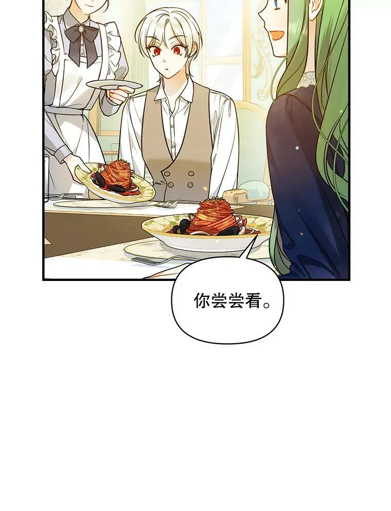 39.下定决心 第8页