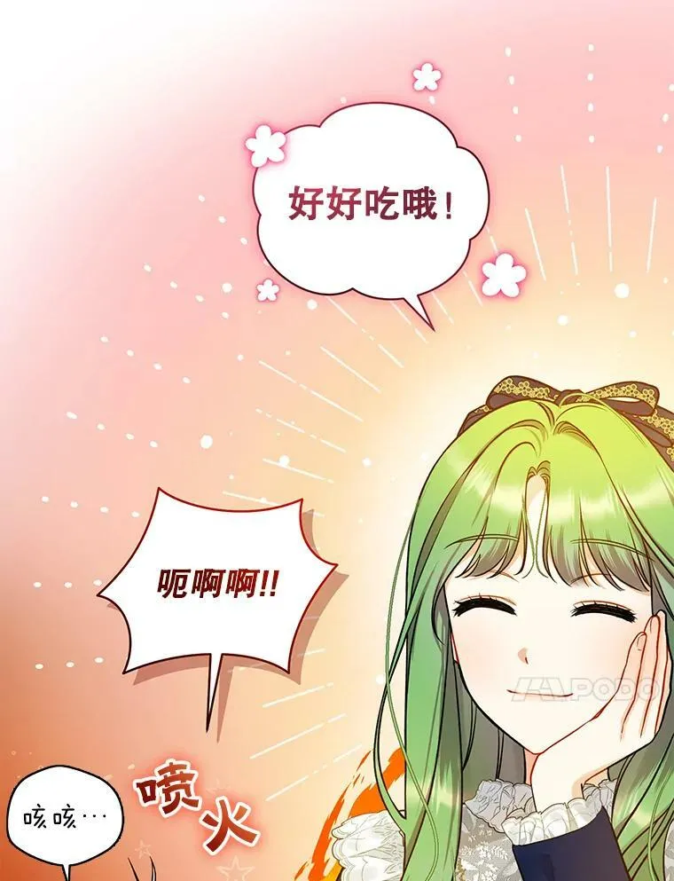 39.下定决心 第10页