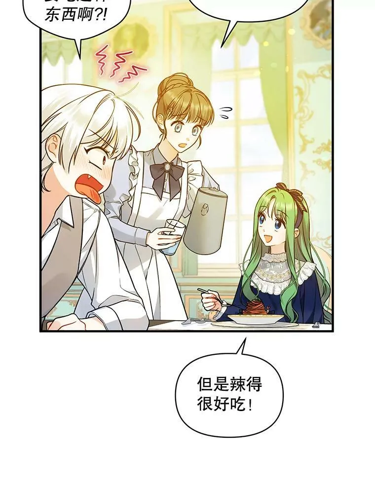 39.下定决心 第12页