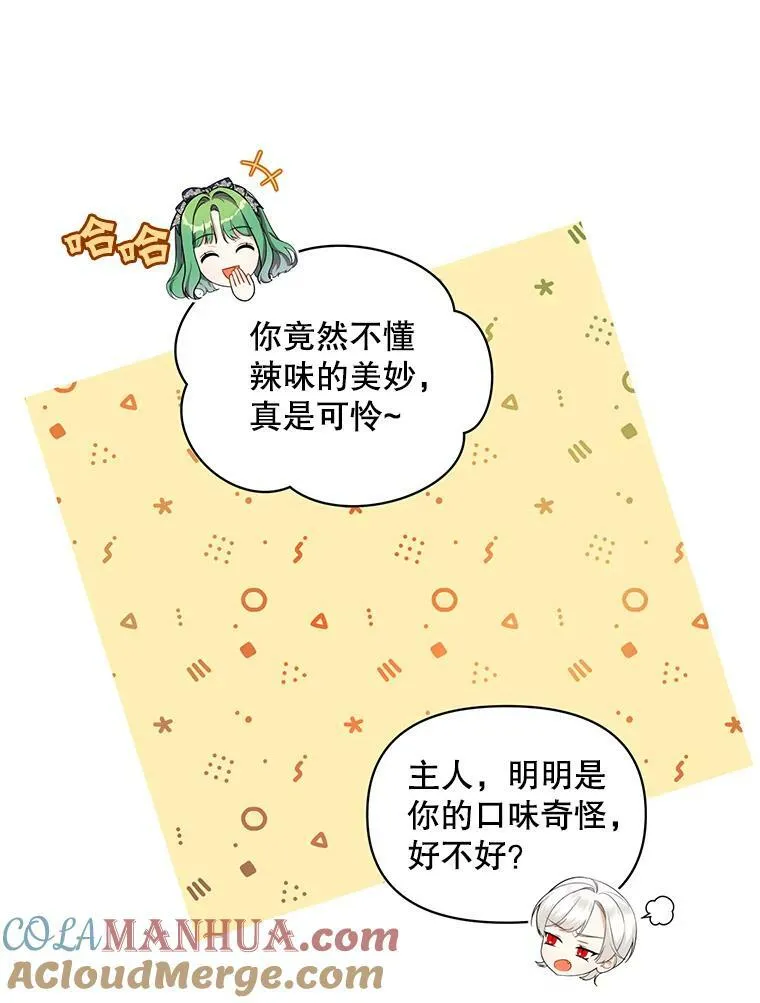 39.下定决心 第13页