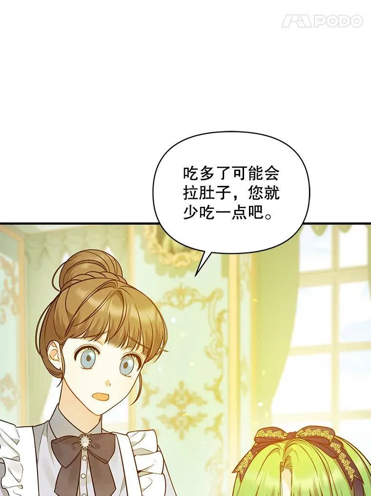 39.下定决心 第14页