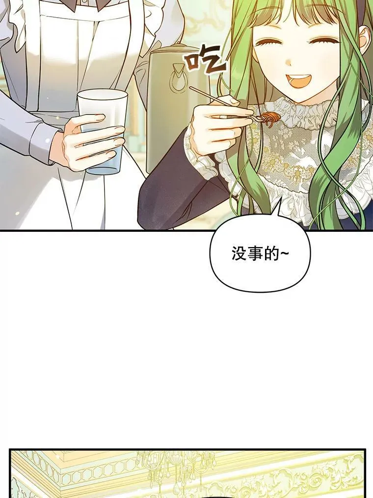 39.下定决心 第15页