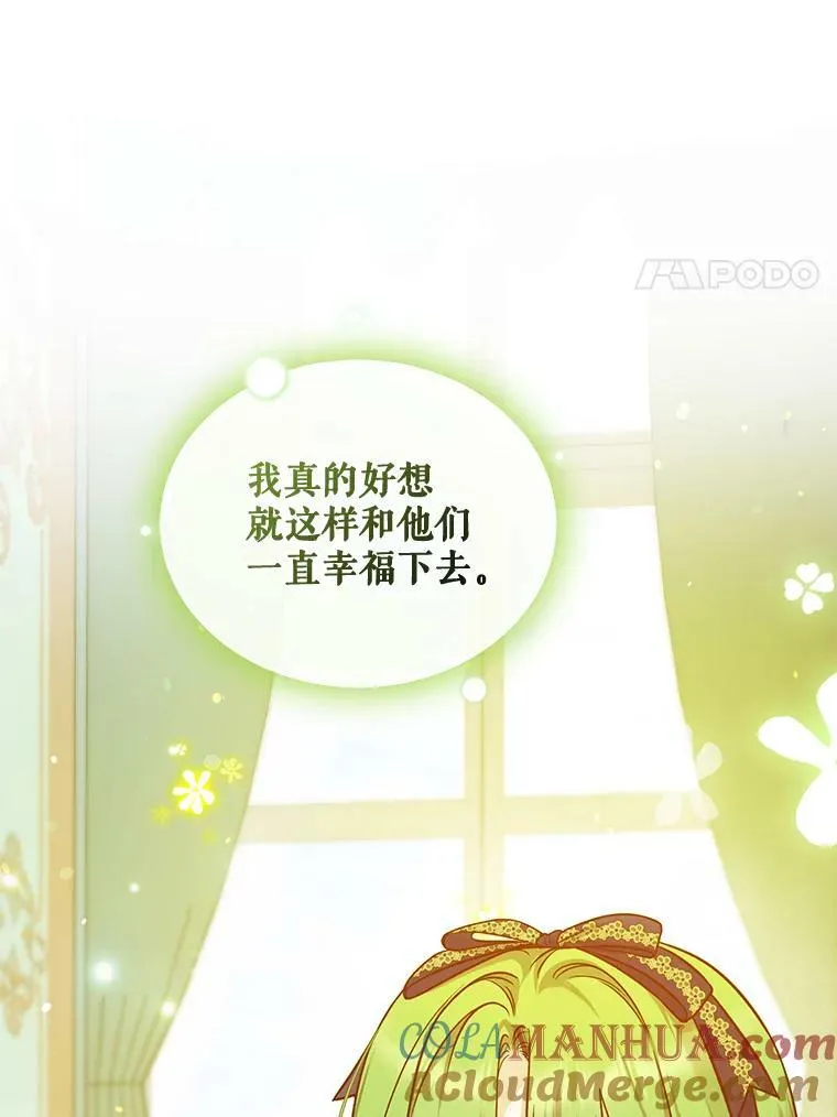 39.下定决心 第17页