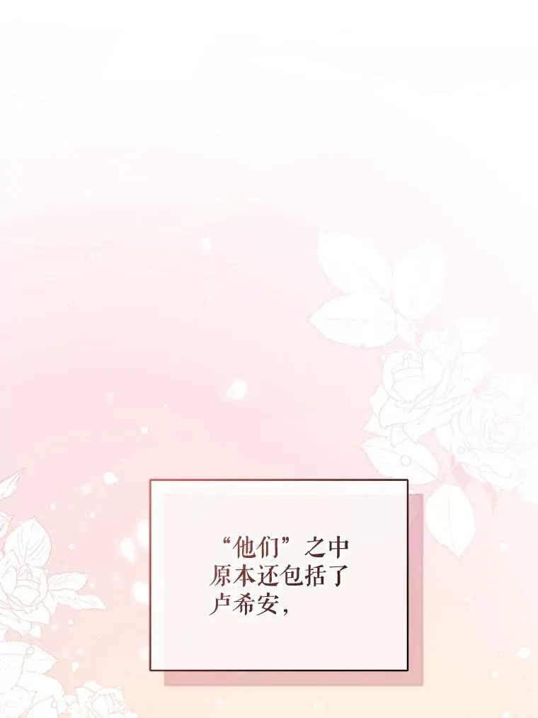 39.下定决心 第19页