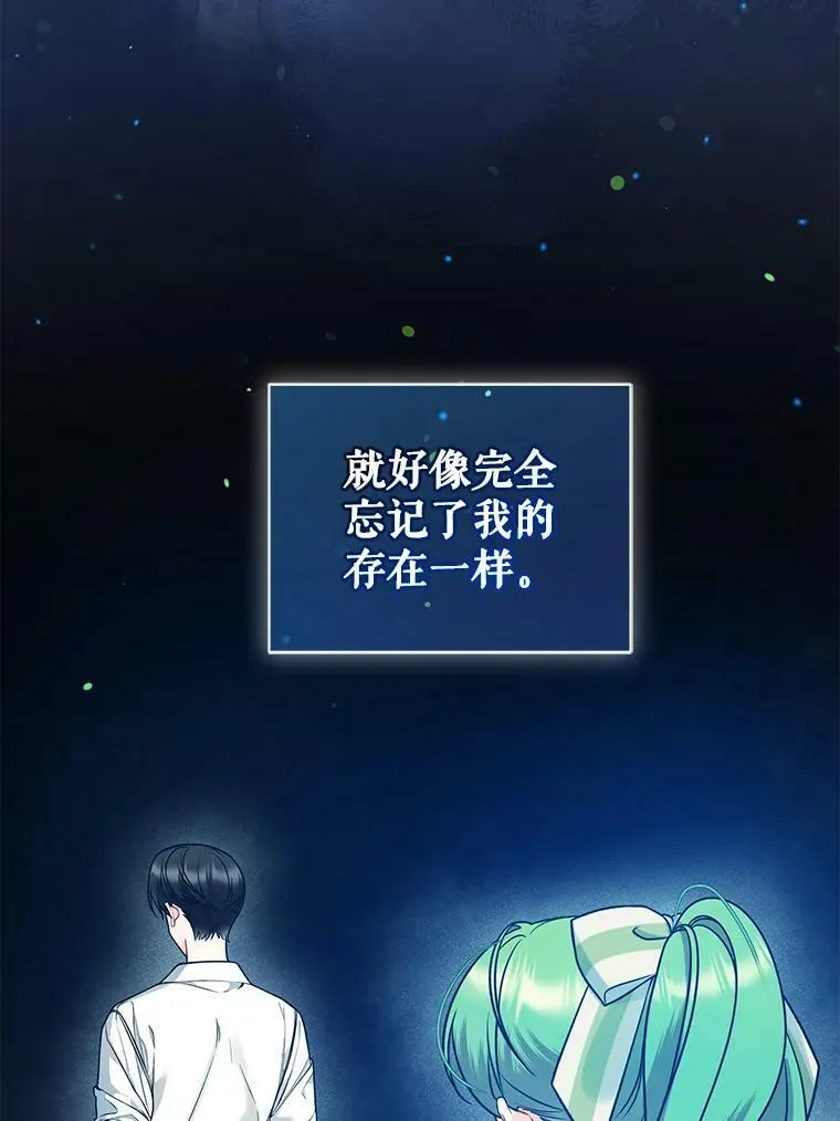 39.下定决心 第24页