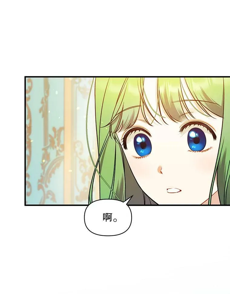 39.下定决心 第27页