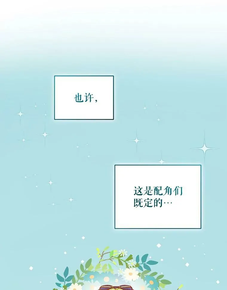 39.下定决心 第28页