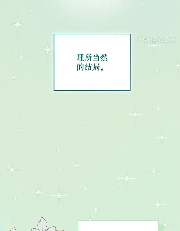 39.下定决心 第30页