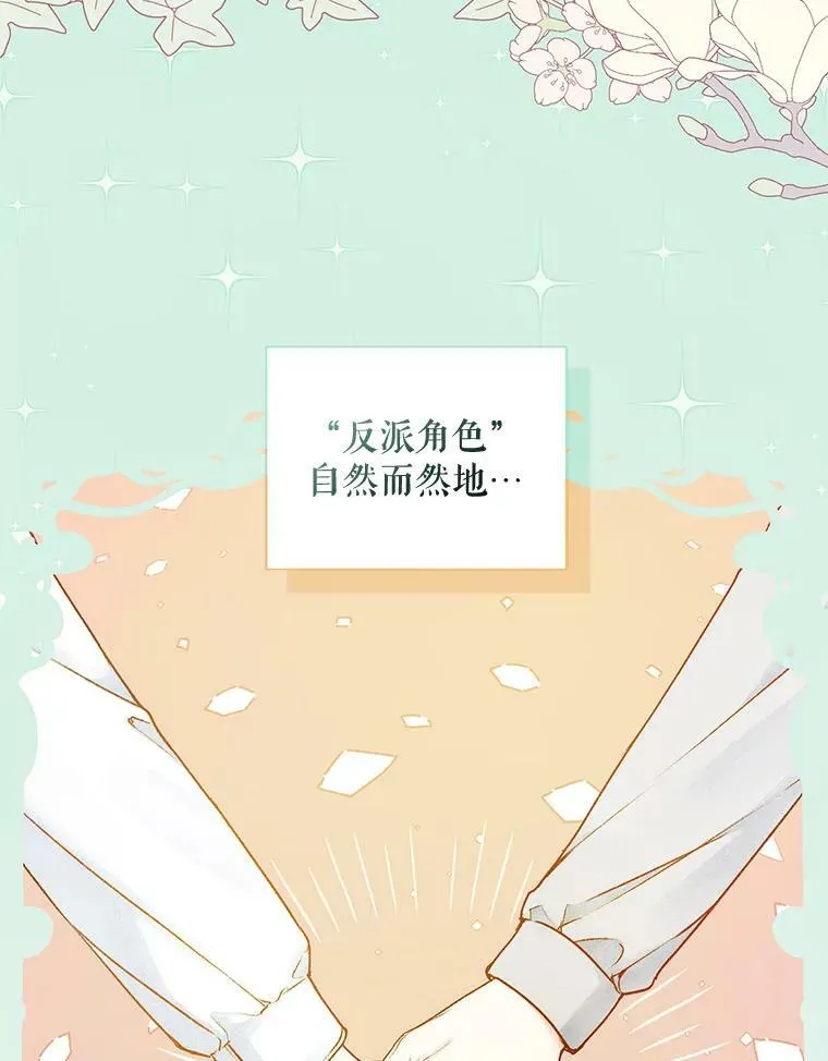 39.下定决心 第32页