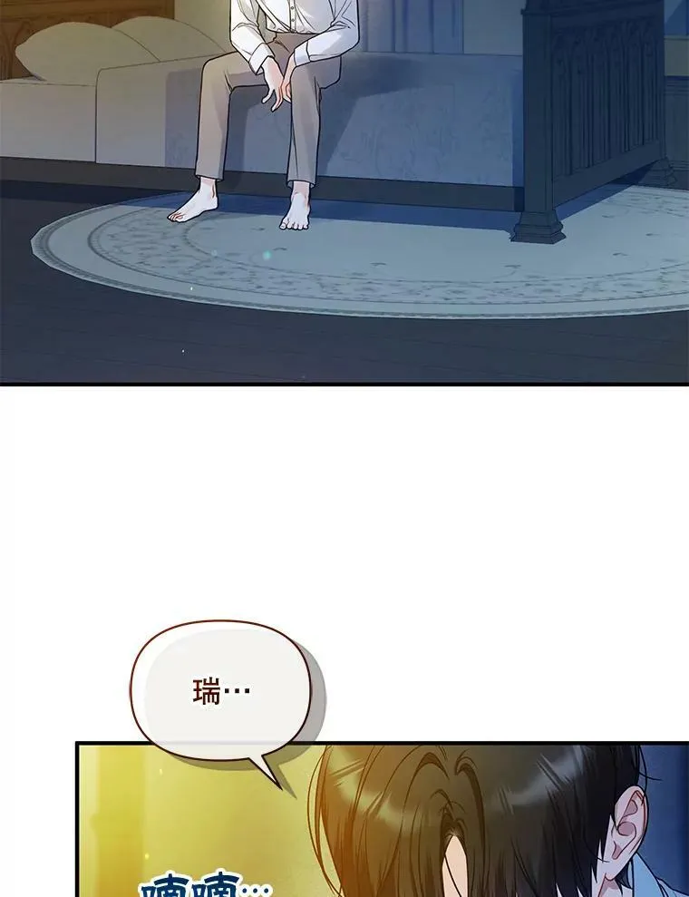 39.下定决心 第39页