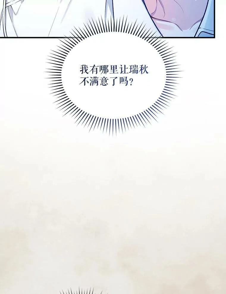 39.下定决心 第43页