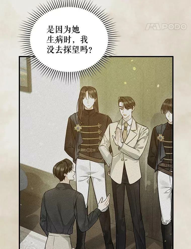 39.下定决心 第44页