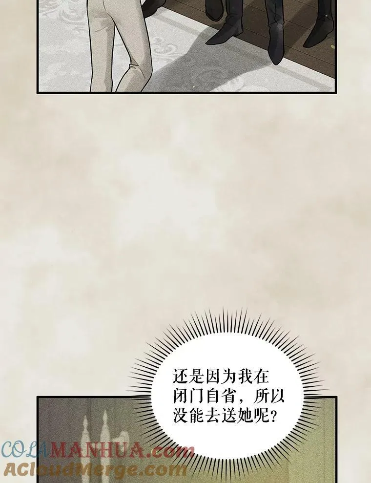 39.下定决心 第45页