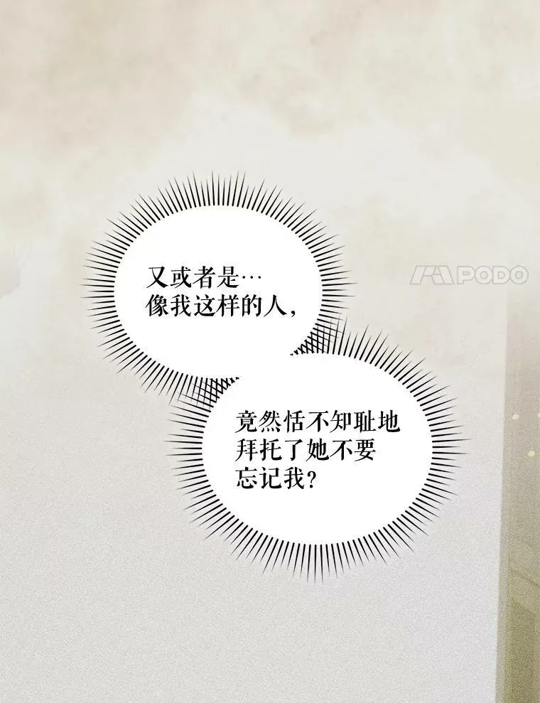 39.下定决心 第47页