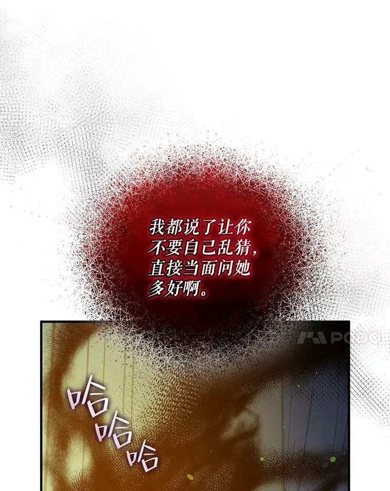 39.下定决心 第50页
