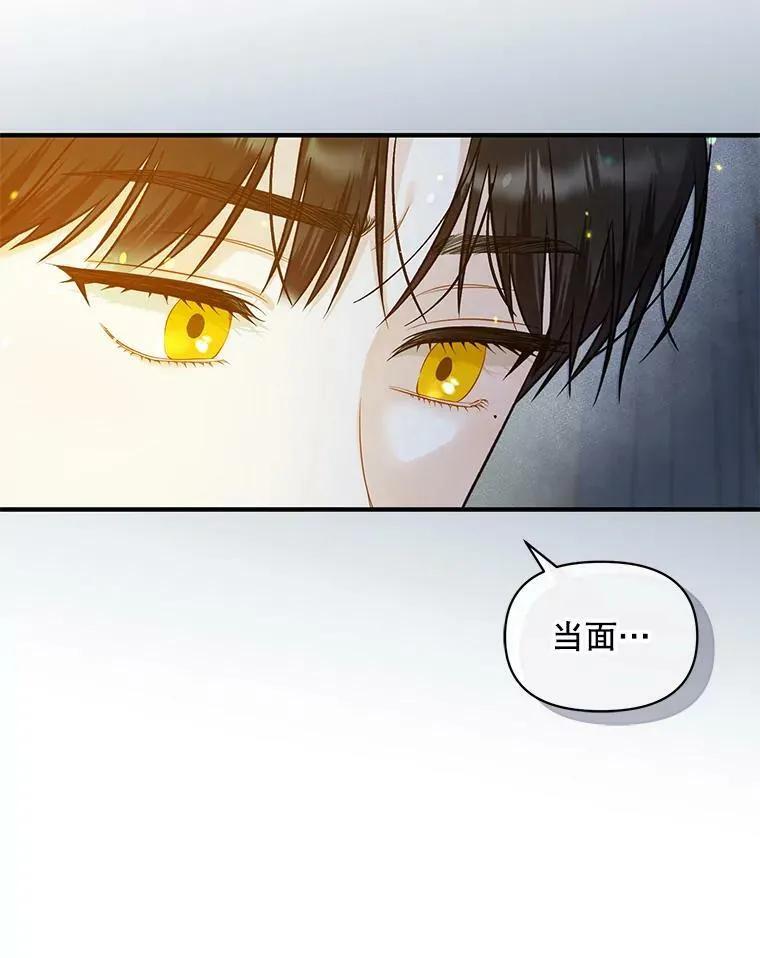 39.下定决心 第52页