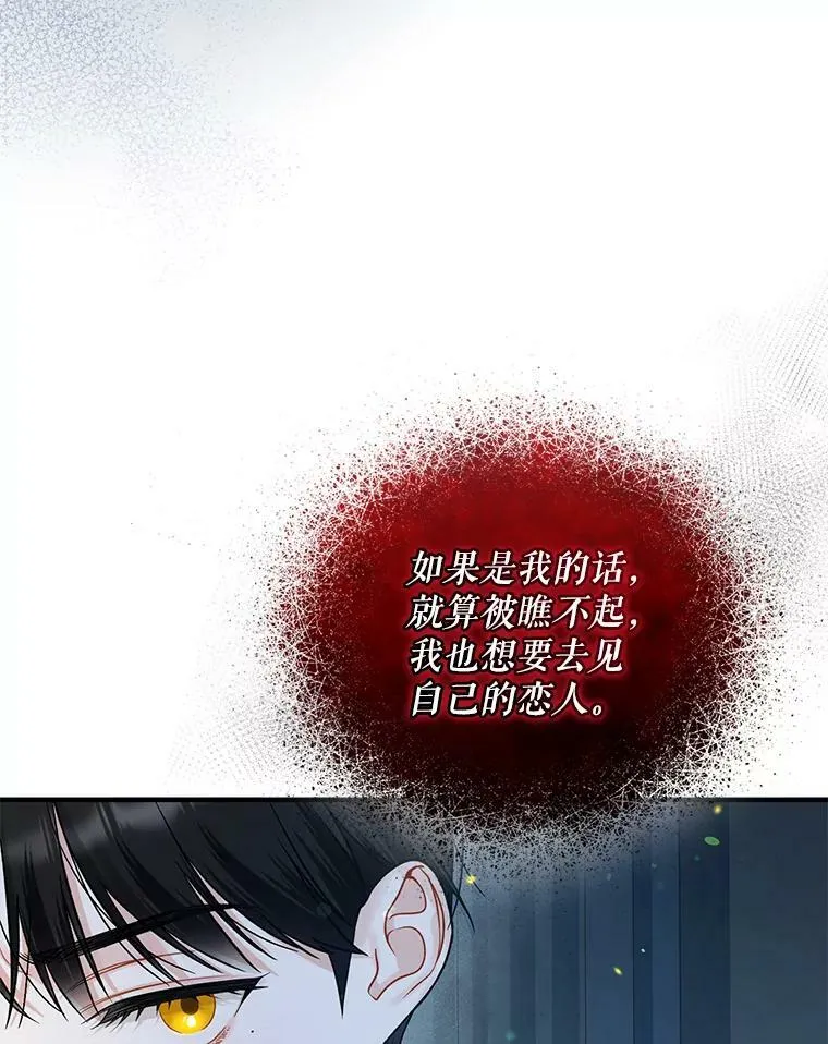 39.下定决心 第58页