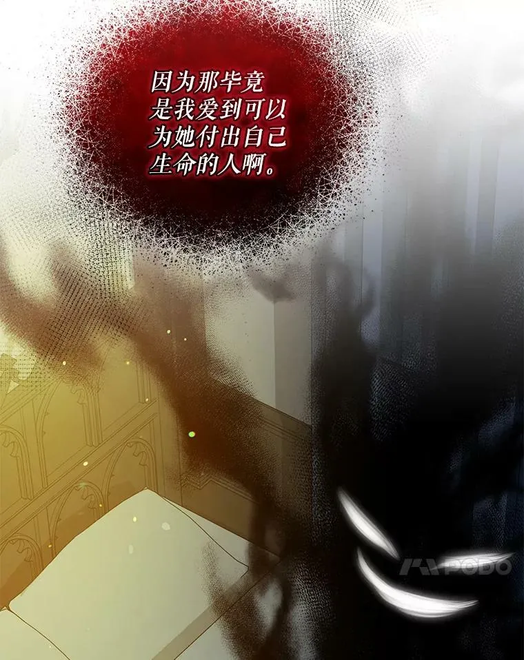 39.下定决心 第60页
