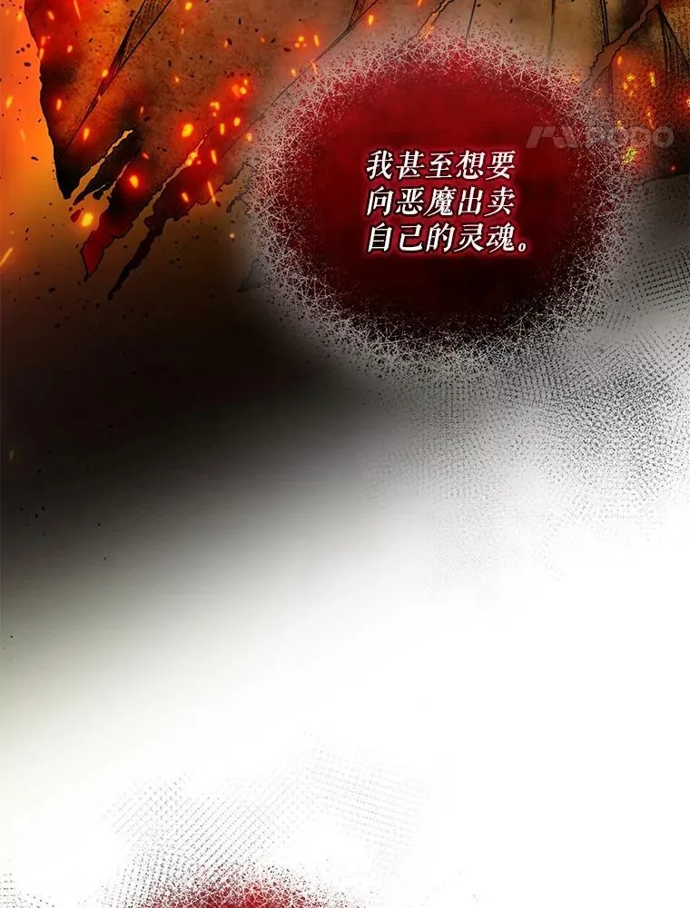 39.下定决心 第64页