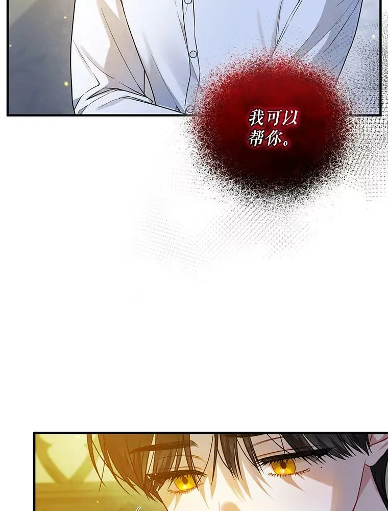 39.下定决心 第66页