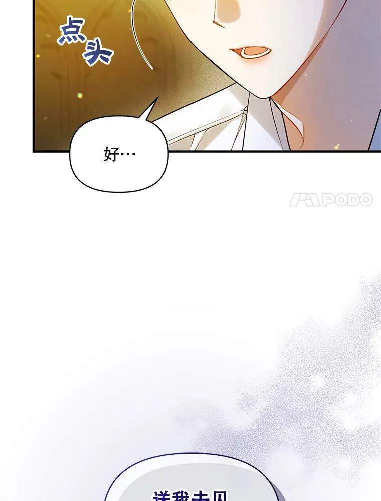 39.下定决心 第67页