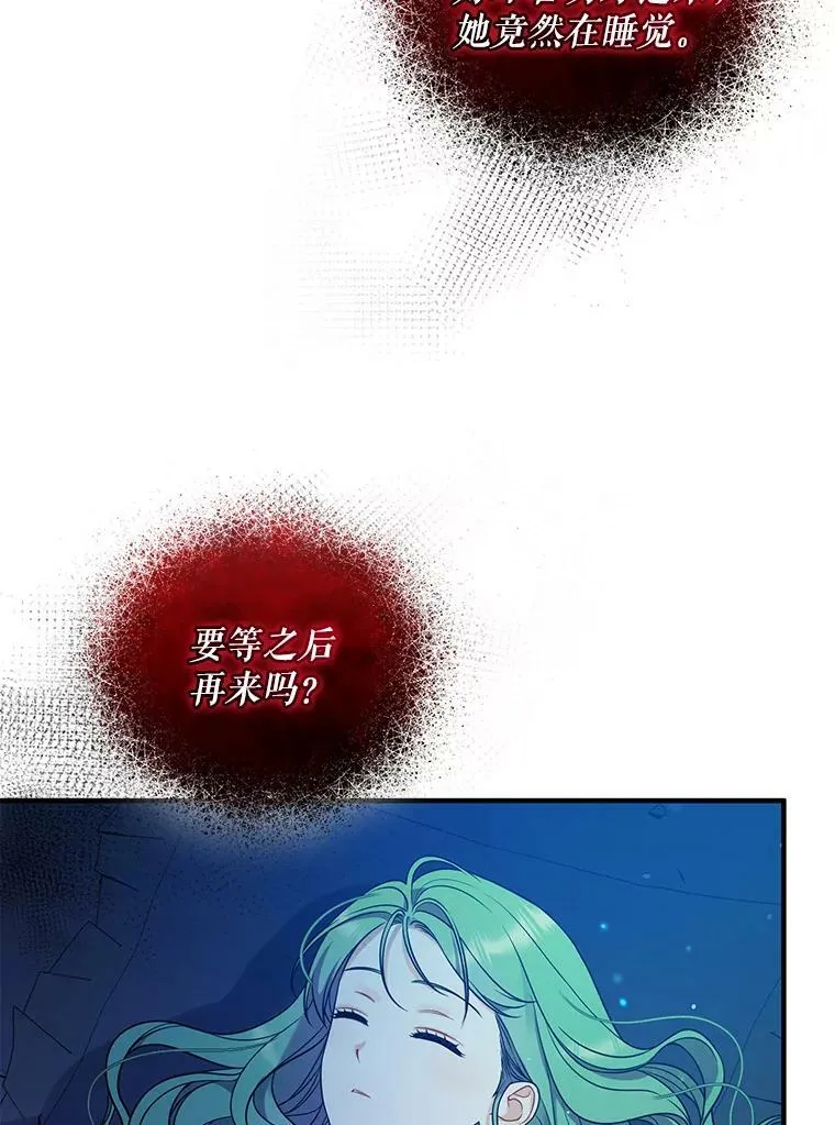 39.下定决心 第78页