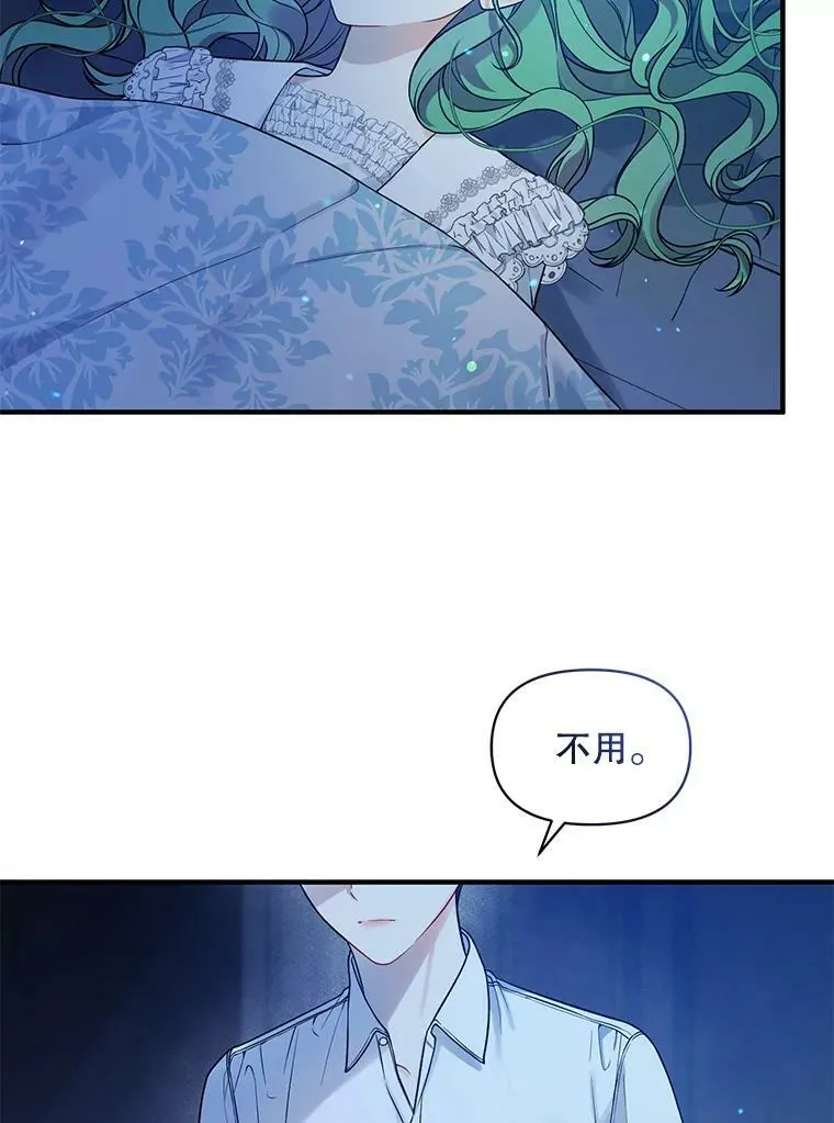 39.下定决心 第79页