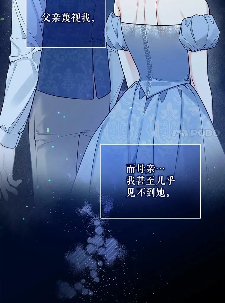 39.下定决心 第83页