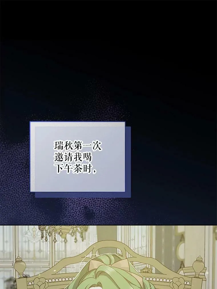 39.下定决心 第88页