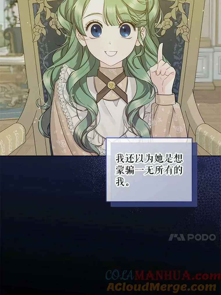 39.下定决心 第89页