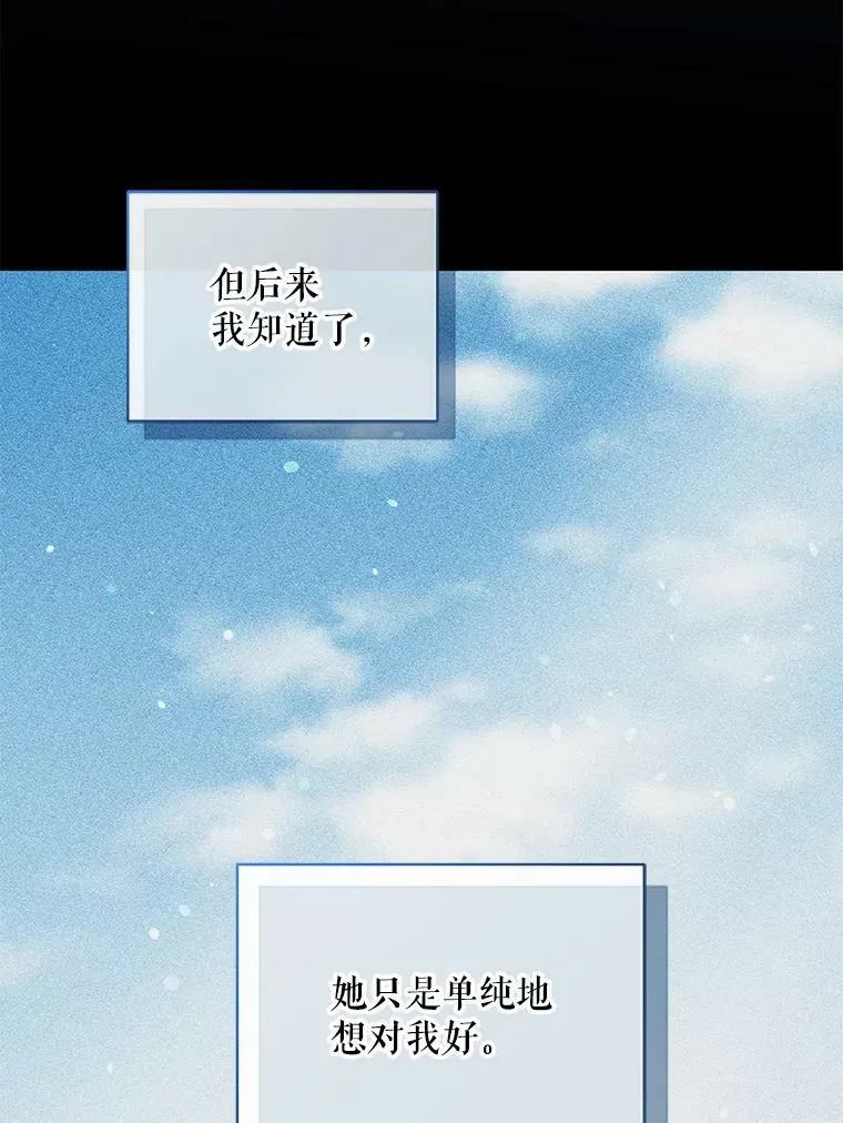 39.下定决心 第90页
