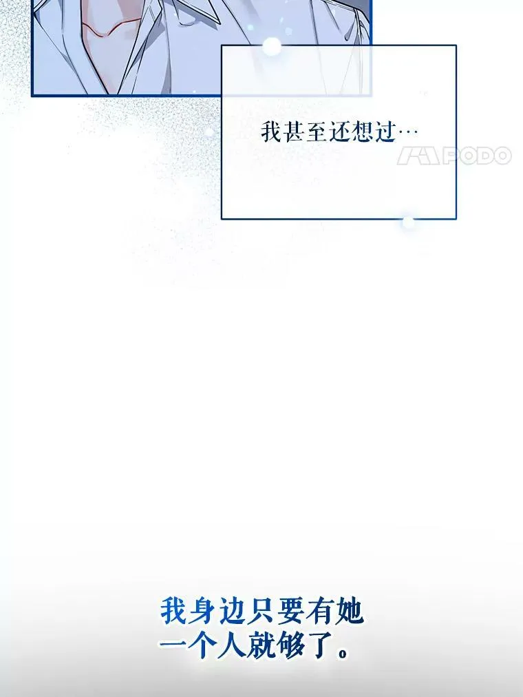 39.下定决心 第96页