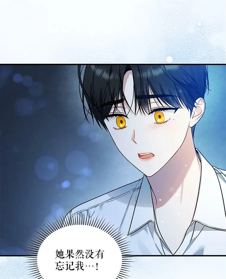 39.下定决心 第103页