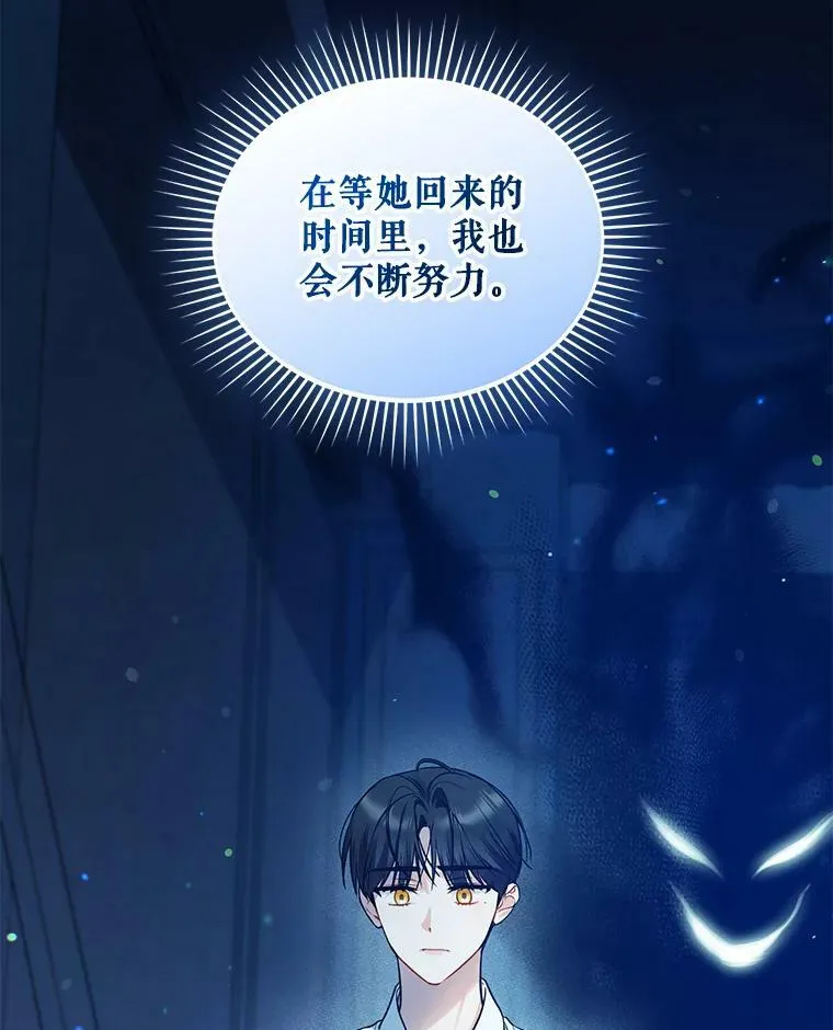 39.下定决心 第107页
