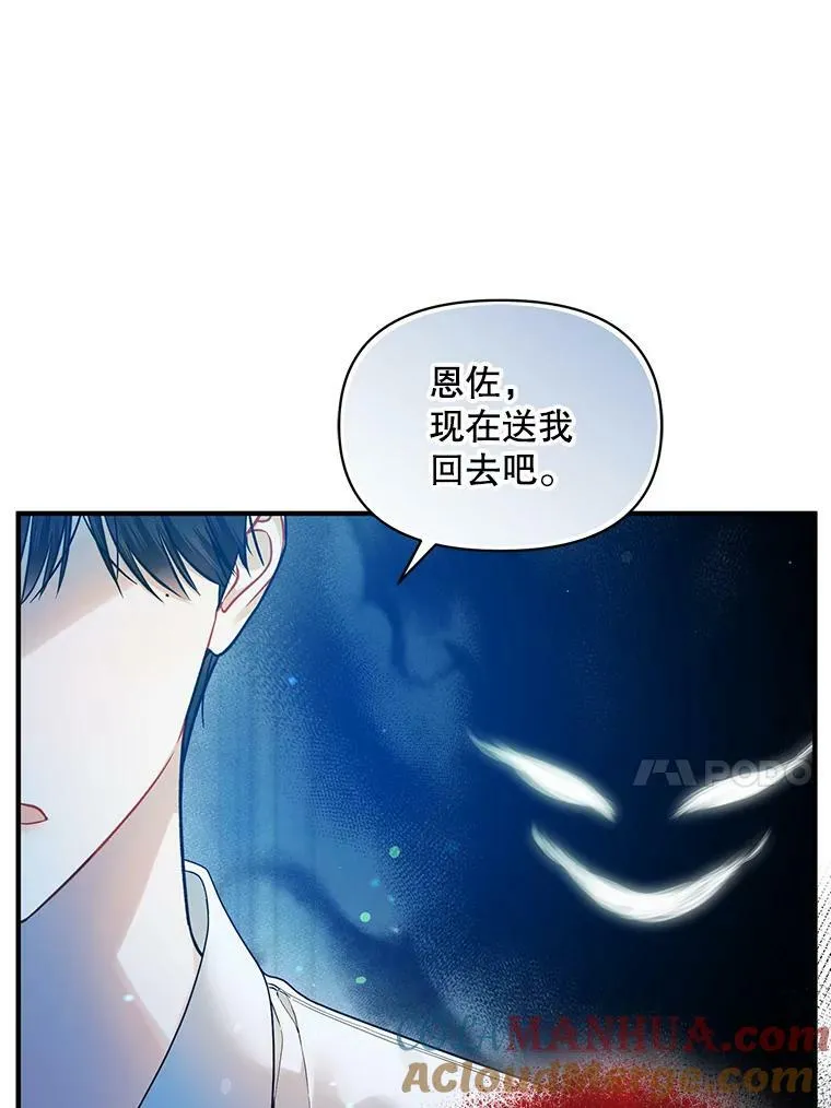 39.下定决心 第109页