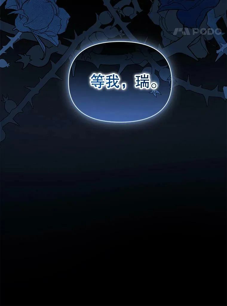 39.下定决心 第116页