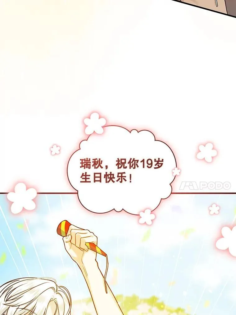 40.成年 第10页