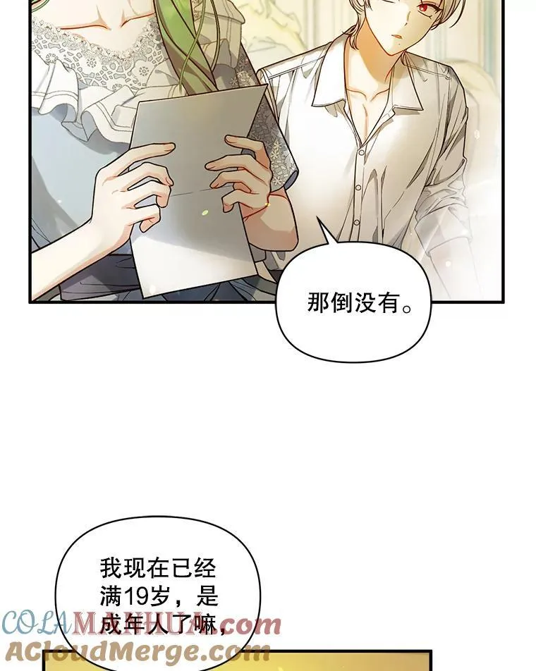 40.成年 第29页
