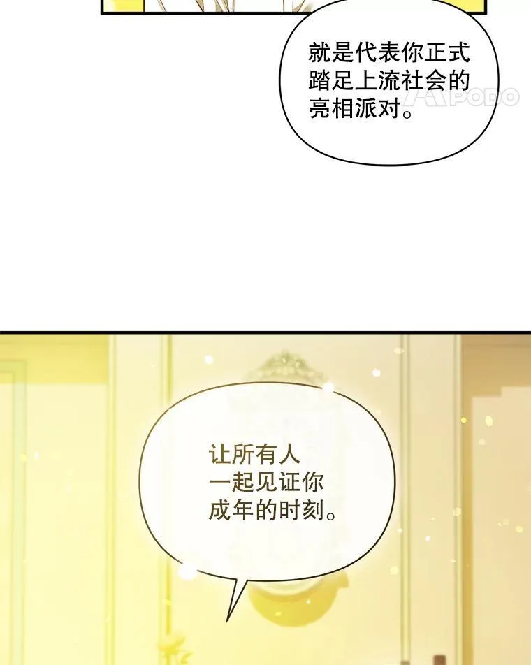 40.成年 第32页