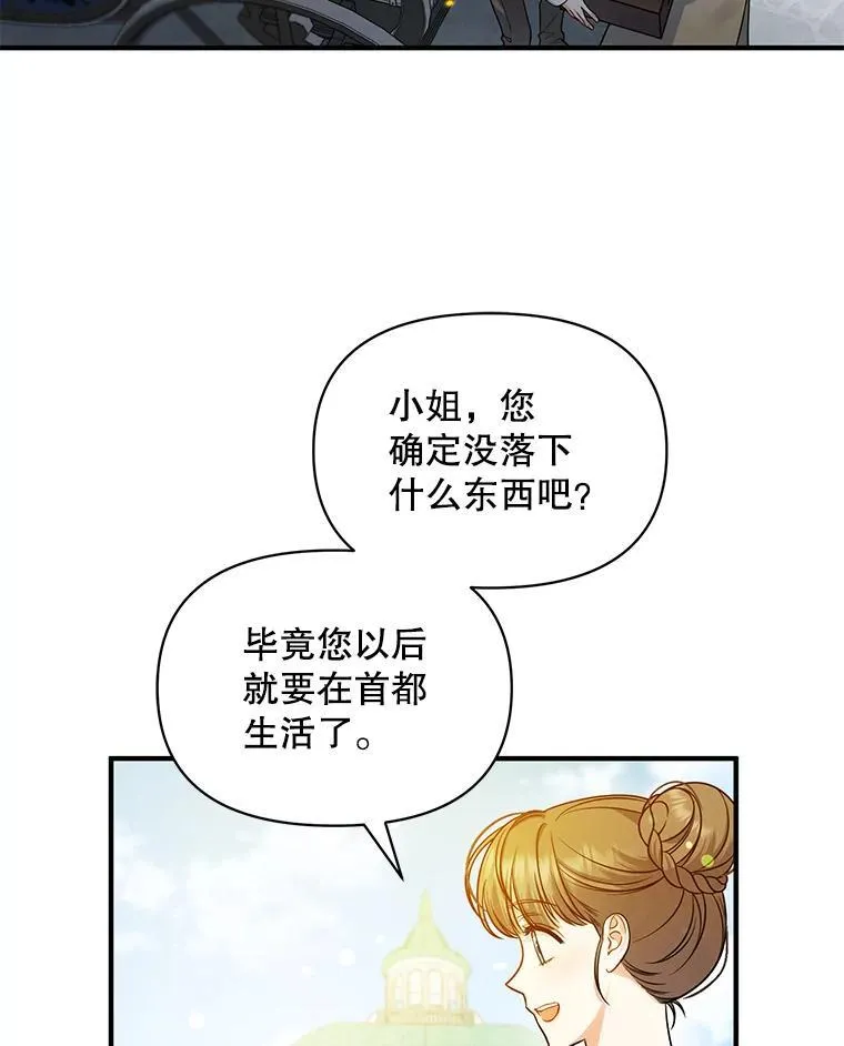 41.礼物 第3页