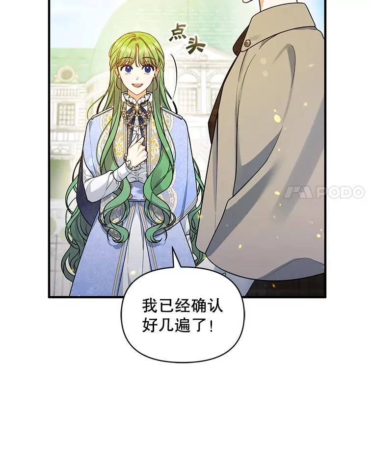 41.礼物 第4页
