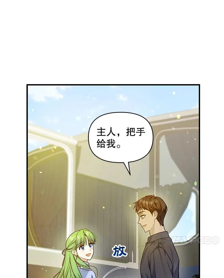 41.礼物 第7页