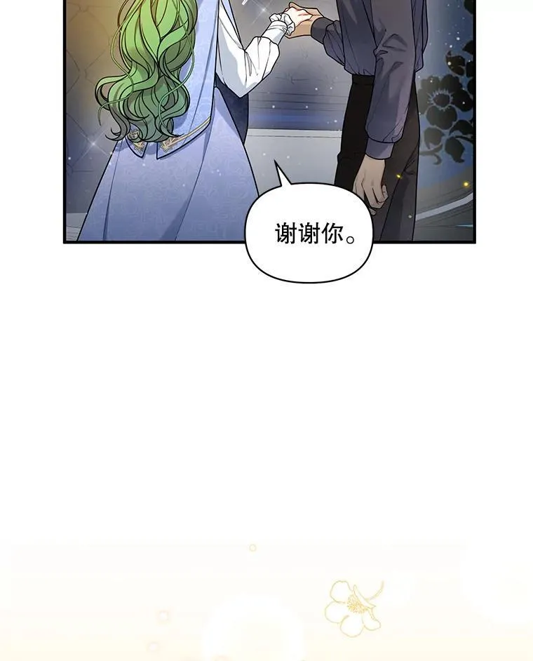 41.礼物 第8页
