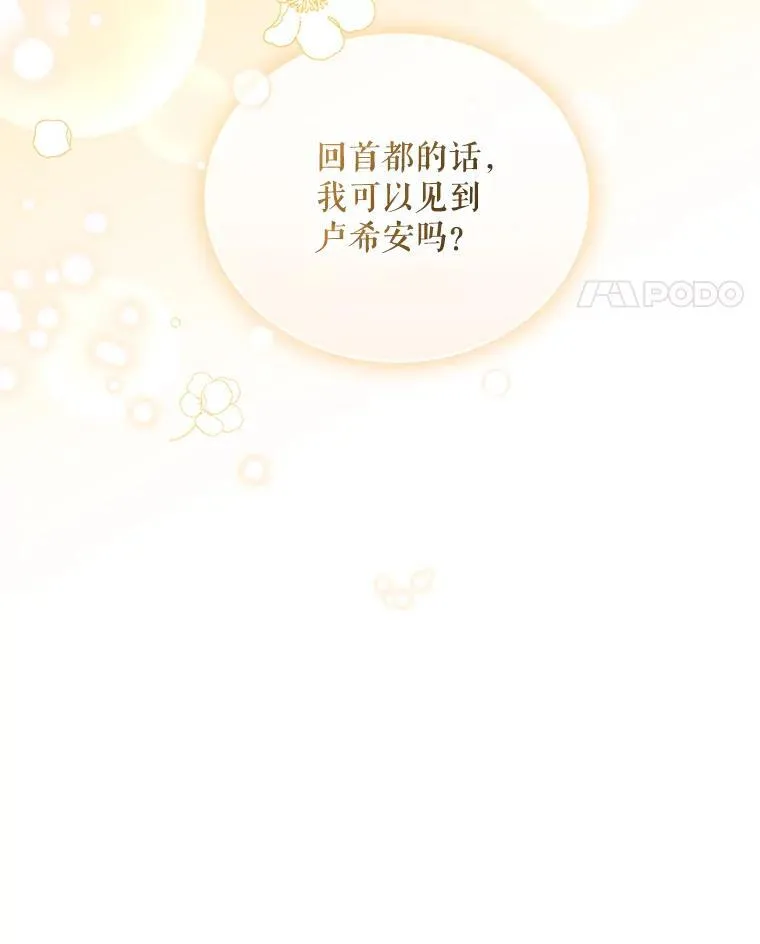 41.礼物 第11页