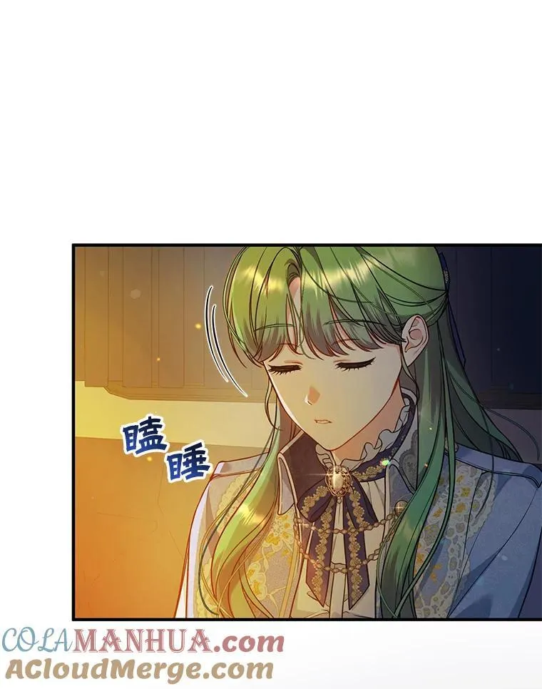 41.礼物 第17页