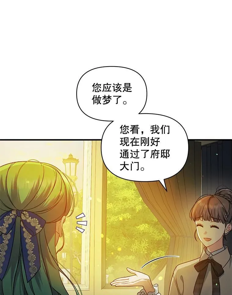 41.礼物 第24页