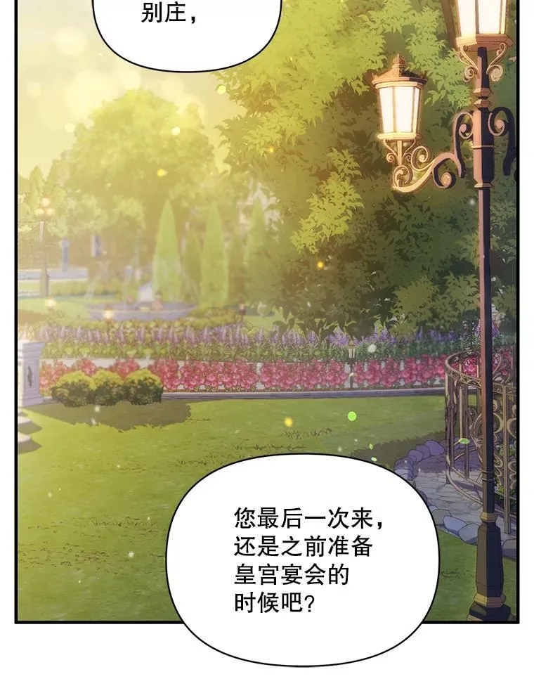 41.礼物 第26页