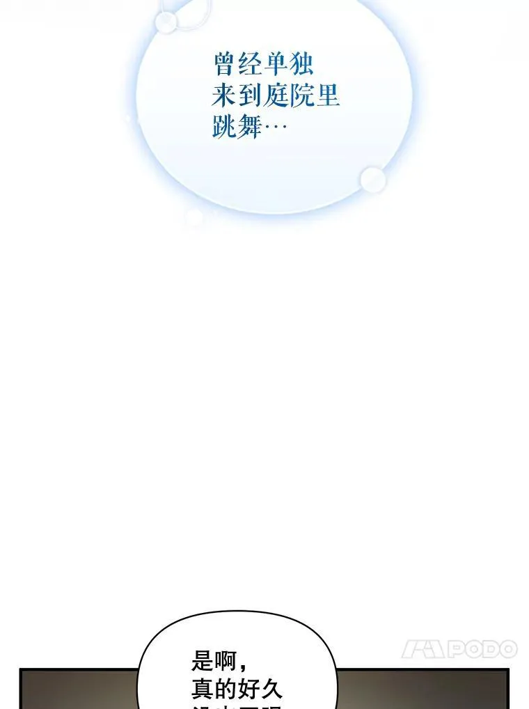 41.礼物 第31页
