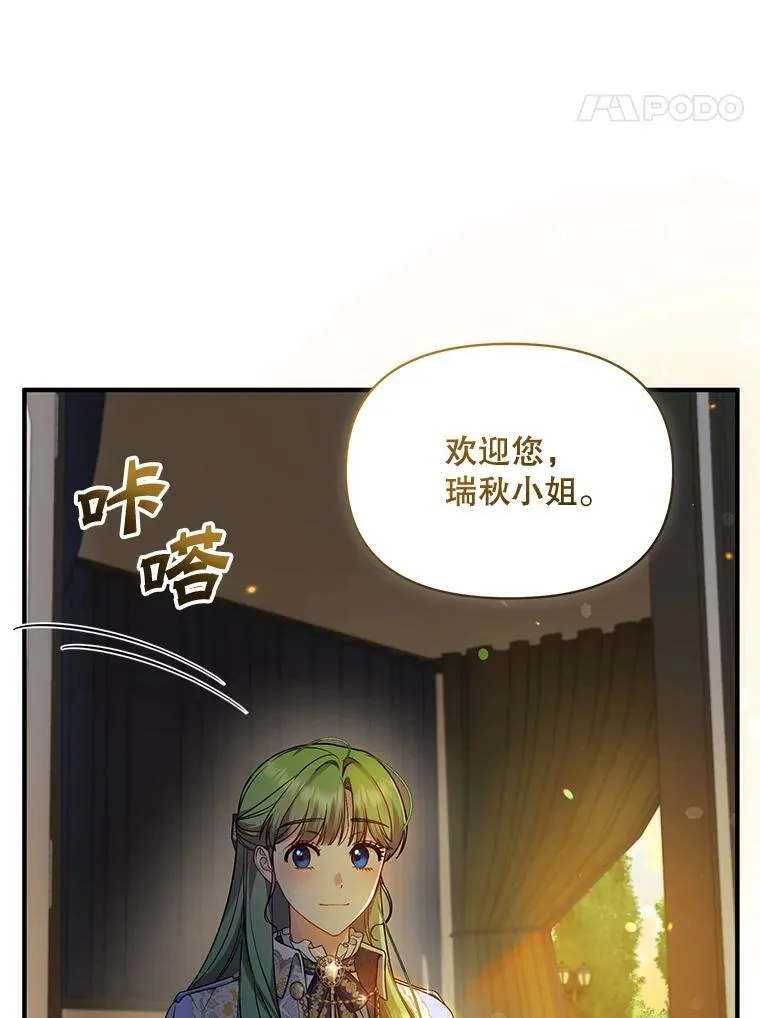 41.礼物 第35页