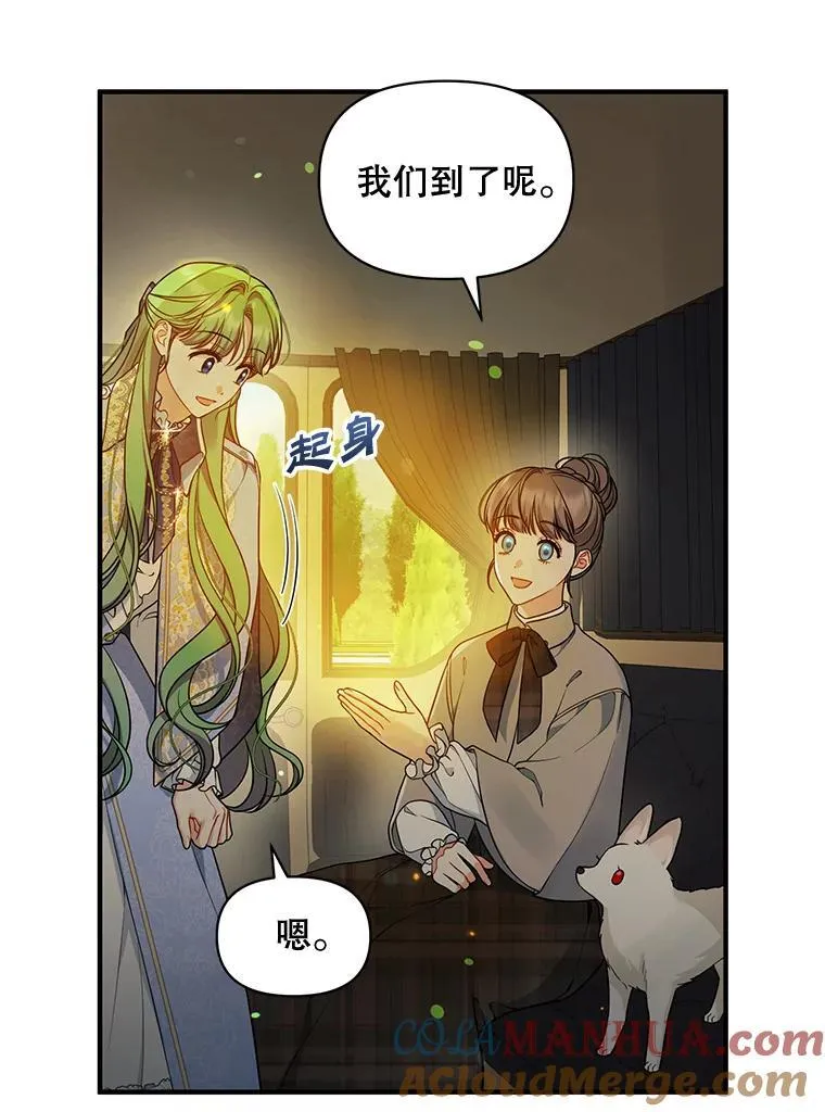 41.礼物 第37页